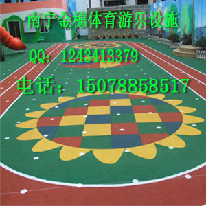 供應(yīng)桂林陽(yáng)朔幼兒園安全地墊 陽(yáng)朔橡膠跑道、塑膠球場(chǎng)材料