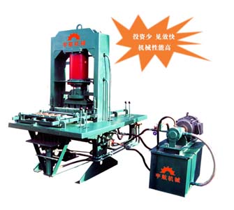 花磚機(jī)哪路面花磚機(jī)價(jià)格低廉，質(zhì)量保證，售后服務(wù)好