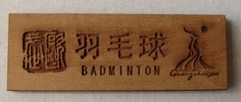 激光雕刻加工 廣州激光雕刻加工