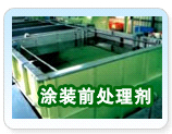 低溫磷化濃縮液市場價格 常溫彩膜磷化二合一處理劑供應