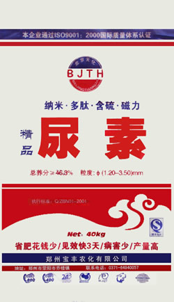松土尿素生產廠家批發供應低價松土尿素
