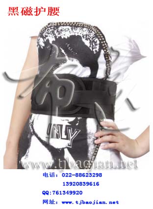 （黑）磁療護(hù)腰/自發(fā)熱護(hù)腰/OEM批發(fā)生產(chǎn)貼牌加工-布衣保健