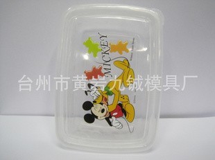 供應塑料保鮮盒模具制造 注塑模具加工 價格合理 質量保證 遠銷歐美