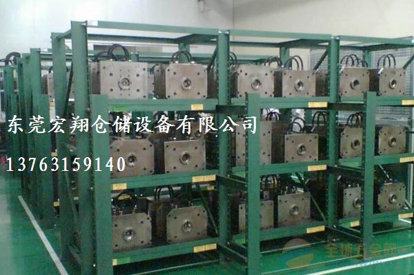供應昆山模具架 吳江模具架 蘇州模具架{sx}東莞宏翔倉儲設備有限公司