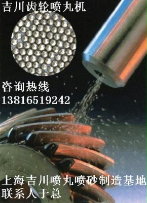 重慶噴砂機供應|噴砂機|履帶噴砂機|【上海吉川機械】