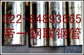 供應耐高溫2550不銹鋼無縫管天津鋼管集團有限公司