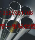 供應(yīng)耐腐蝕2550不銹鋼方管 廠家供應(yīng)天津鋼管集團(tuán)有限公司