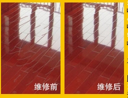 深圳維修，深圳木地板維修，深圳專業木地板維修，深圳木地板清潔
