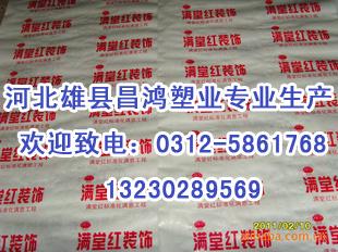 內(nèi)涂膜狗糧編織袋|貓糧編織袋——昌鴻彩印編織袋,普通編織袋