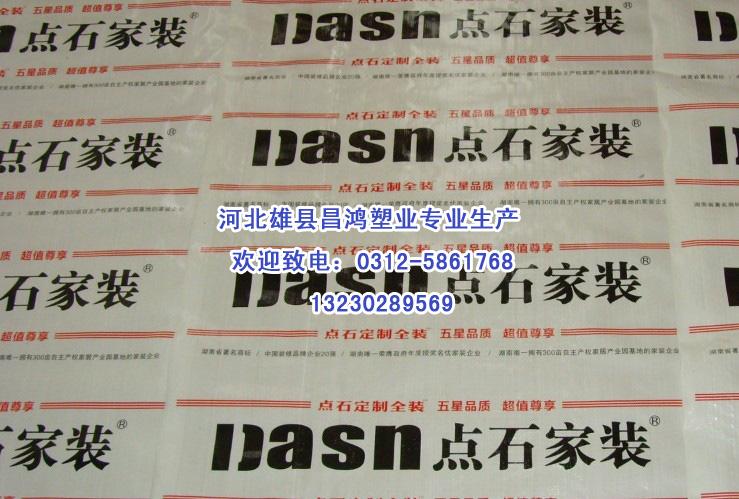 供應(yīng)河北裝飾保護膜,裝修保護膜,室內(nèi)保護膜廠