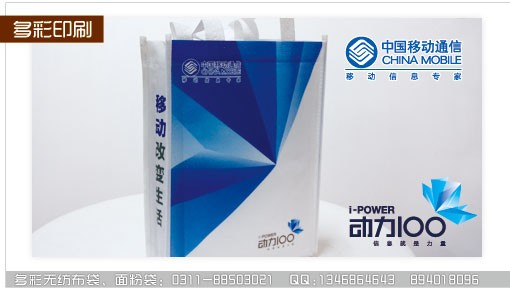 河北供應無紡布面粉袋，手提袋，服裝袋，各種無紡布制品