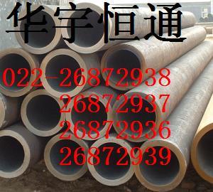 高溫合金管|銷售高溫合金管|高溫合金管|２６８７２９３８天津華宇恒通鋼鐵貿(mào)易有限公司