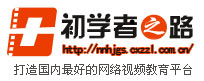 flash視頻教程,免費Photoshop視頻教程, Photoshop平面設計專區 