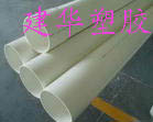 建華塑膠供應(yīng)200×1.0Mpa農(nóng)灌管-優(yōu)質(zhì)農(nóng)灌管-農(nóng)用澆地管