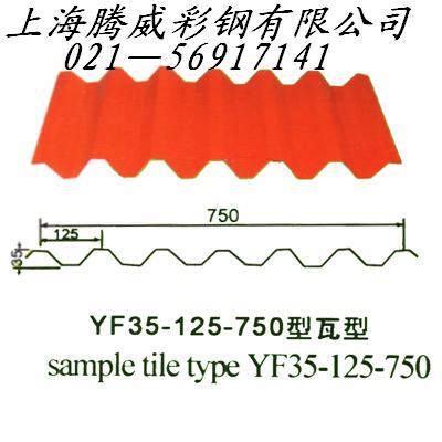 上海供应彩钢瓦  彩钢压型瓦  彩钢压型瓦生产