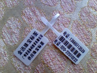 珠寶標簽,價格標簽,標價標簽,首飾標簽