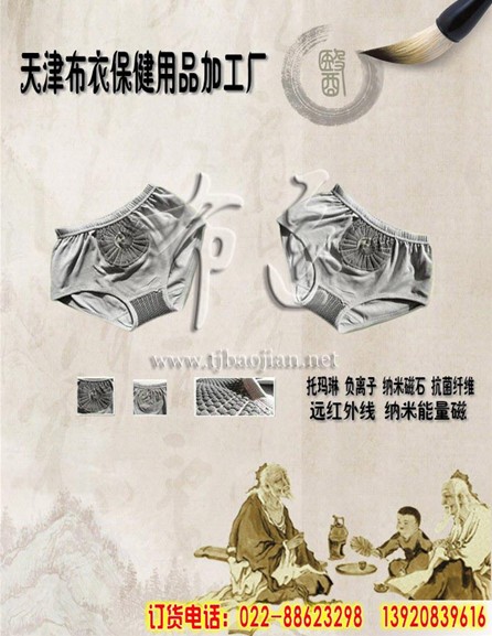 （黑）磁療護(hù)腰/自發(fā)熱護(hù)腰/OEM批發(fā)生產(chǎn)貼牌加工-布衣保健