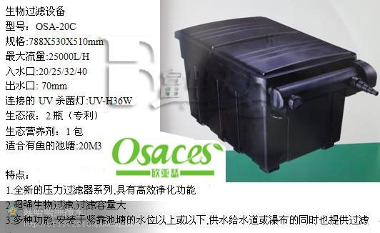 杭州魚池過濾設(shè)備,魚池專用過濾器，魚池gd生化設(shè)備