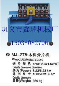 商丘木筷一機多用|商丘木牙簽機|商丘木雙聯(lián)筷子機