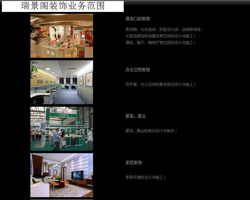 加盟店裝修公司|武漢加盟店裝修|加盟店裝修設(shè)計|品牌加盟店裝修