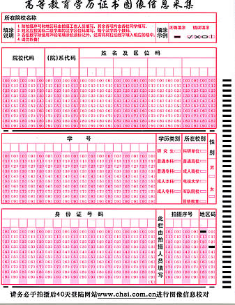 程艷欽 供應(yīng)南昊 考試答題卡 機讀卡13833866634