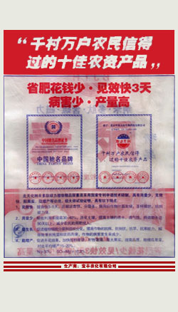 松土多肽尿素出廠價|河南松土多肽尿素生產(chǎn)廠家