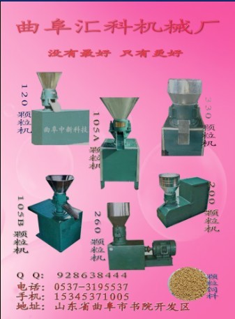 顆粒機(jī),木屑顆粒機(jī)- 茜