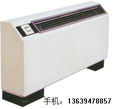 立式明裝風機盤管 