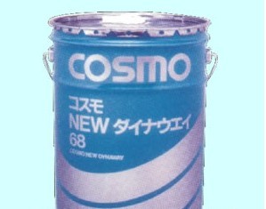 威海日本科斯莫导轨油,Cosmo new dynaway 32,万新公司