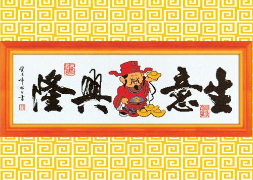 免費(fèi)代理的十字繡品牌{sx}泰山皇室貴妃十字繡、十字繡年底部分產(chǎn)品半價(jià)清倉(cāng)