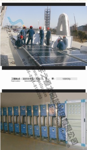 南昌宇之源太陽能光電科技有限公司江西太陽能并網發電系統價格，江西太陽能并網發電系統