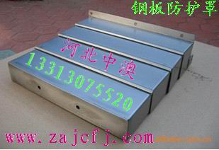 供應(yīng)鎧甲風(fēng)琴防護(hù)罩，鎧甲式導(dǎo)軌防護(hù)罩