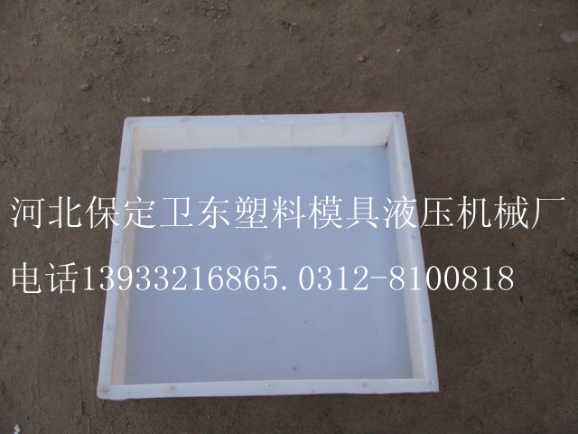 河北保定塑料模盒模板模具廠|供應(yīng)彎頭路緣石塑料模具