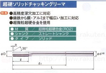 千代田日本岡崎鉸刀/超硬焊刃夾持/BCCRT系列