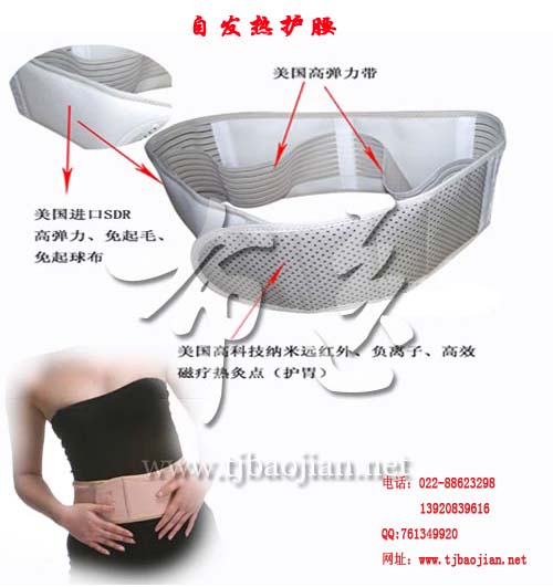 （白）磁療護(hù)腰OEM批發(fā)生產(chǎn)貼牌加工-布衣保健