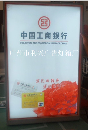 供應(yīng)廣告超薄燈箱，工行新款吸盤式超薄燈箱，工行燈箱