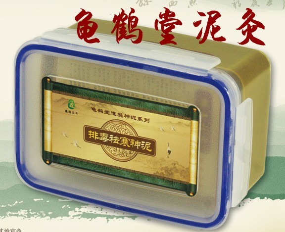神泥灸功效 泥灸六大特征