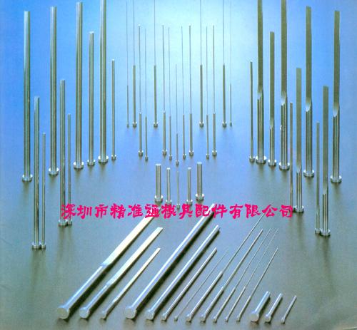 供應廈門托針批發|高速鋼頂針價格|DME標準