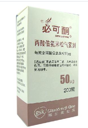 （推薦）【百度知道哪里有賣15029907573】萬托林哪里有賣