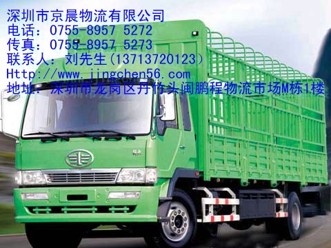 深圳到上海汽車運輸-深圳到上海托運代理-物流貨運