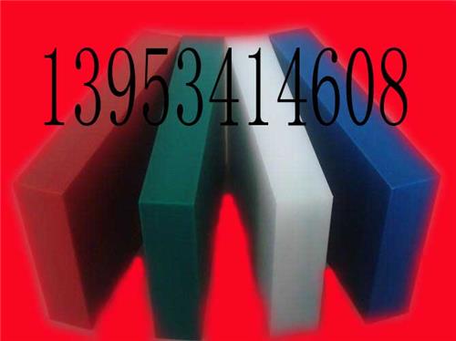 盛通PE板材，PE板种类德州盛通咨询张冬全13953414608