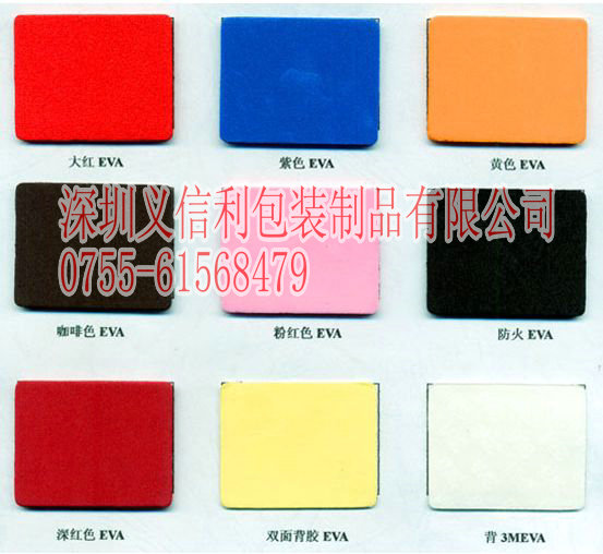 防火EVA，EVA高發泡，EVA泡沫，EVA防震墊，彩色EVA