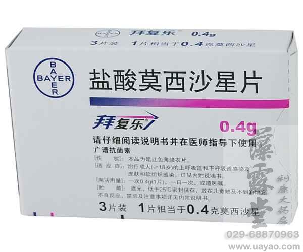 (推薦）氟西汀片開克哪里有賣|氟西汀片開克說明書【西安藻露堂醫(yī)藥連鎖】|氟西汀片開克價格