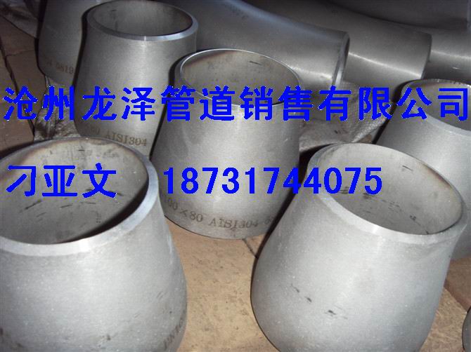 同心大小頭 碳鋼同心大小頭 碳鋼同心異徑管 自蔓燃耐磨異徑管