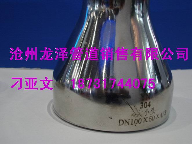 同心大小頭 碳鋼同心大小頭 碳鋼同心異徑管 直縫12Cr4movG大小頭