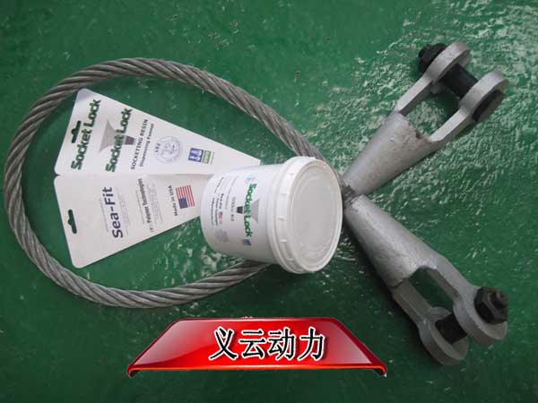 美國專用澆鑄樹脂，天津義云澆鑄鋼絲繩索具，澆鑄索具，買索具到義云