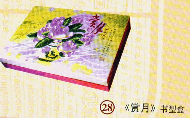 供應(yīng)精裝盒 書(shū)型盒 化妝品包裝盒 環(huán)保實(shí)用 zyjl 佛山三水飛梵紙品包裝值得信賴(lài)