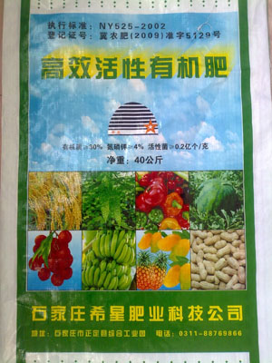 供應河北有機肥廠 求質量還是希星老品牌