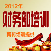 上海流程管理培訓-2012年-博傳培訓提供