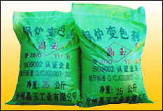供應廣東變色劑,供應廣西鍋爐變色劑,供應海南鍋爐變色劑用量、用法